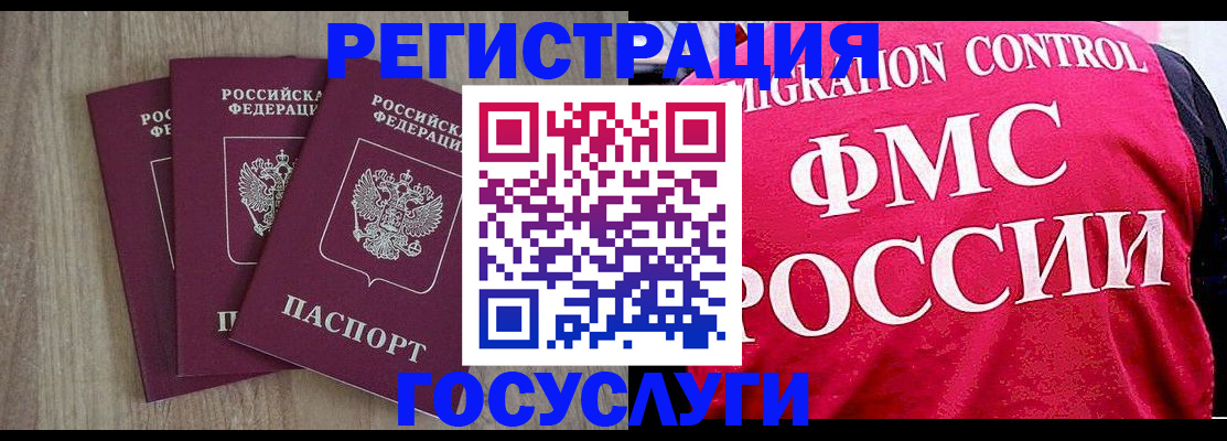 временная регистрация в Закаменске